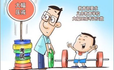 双减学习心得体会通用5篇