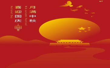 双节教师讲话稿5篇