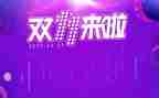 双十一的工作计划8篇