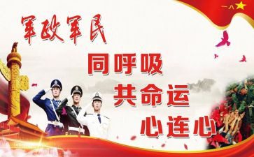 双拥股工作总结7篇