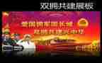 区双拥工作总结5篇