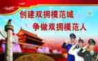 双拥股工作总结参考7篇