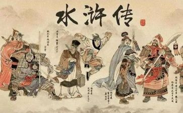 读水浒传的心得体会800字8篇