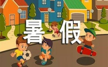 打暑假工的作文6篇