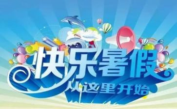 暑假工的心得体会优秀8篇