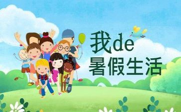 暑假工工作总结精选6篇