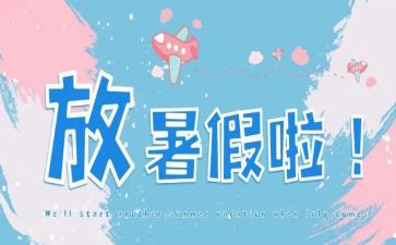 暑假培训心得体会5优质7篇