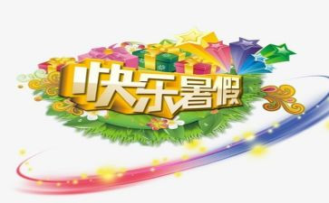 打暑假工的作文参考6篇