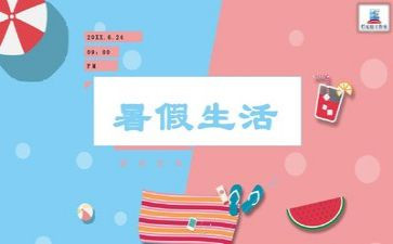 打暑假工的作文最新6篇