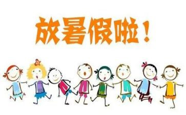 暑假班的工作计划优质5篇