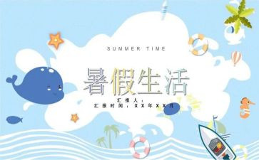 暑假培训心得体会5优秀8篇