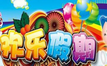 暑假工的心得体会模板6篇