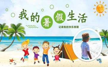 暑假工工作总结通用5篇