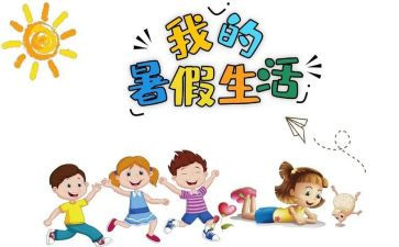署假社会实践活动总结最新7篇