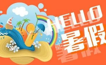 署假社会实践活动总结通用5篇