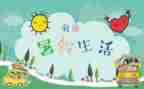 暑假工工作总结参考6篇
