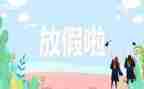 暑假班的工作计划通用5篇