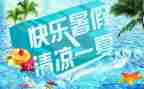 打暑假工的作文优秀5篇