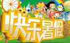 暑假安全课心得体会7篇