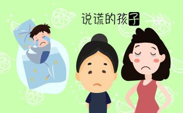 说谎的我作文通用8篇