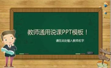 说课培训心得幼儿园优质8篇