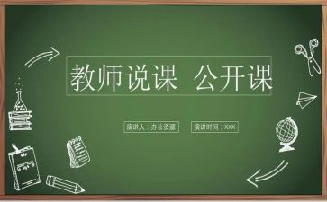 大班语言活动说课教案优秀7篇