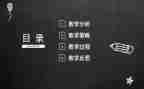 青年教师说课培训心得推荐8篇