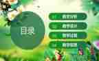 说课及教学技能培训心得8篇