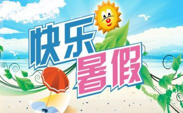 暑期数学培训心得体会教师2023参考7篇
