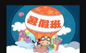 干暑期工作总结模板5篇