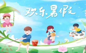 2023年暑期培训心得模板5篇