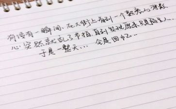 我在熟悉的人作文600字模板7篇