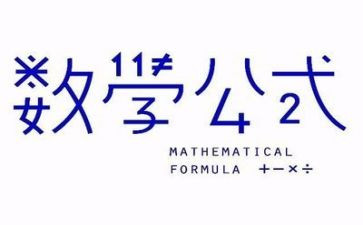 数学教师发言稿范文5篇