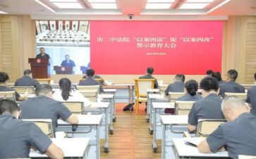 公安以案四说心得体会最新8篇