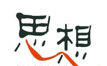 年度总结思想工作总结6篇
