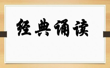 诵读活动总结通用8篇