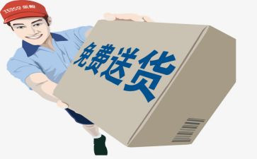 九零后送货工作总结5篇