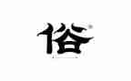 家乡的风俗作文400字模板7篇