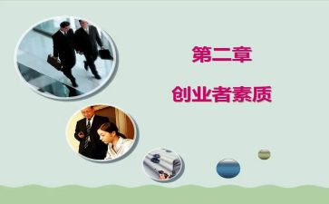 素质教育之心得体会推荐6篇