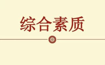 教师素质提高培训总结7篇