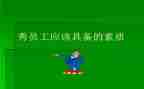 个人素质个人总结6篇