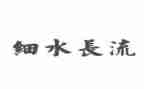 读《态度》读后感5篇