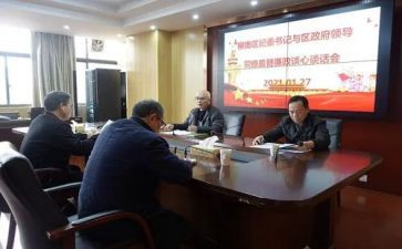 教育整顿谈心得体会8篇