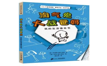 我淘气的作文最新6篇