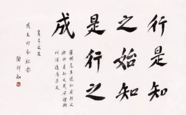 读陶行知文集读后感5篇