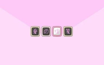 怦怦跳作文200字通用7篇