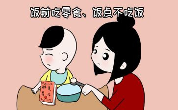 挑食害处多演讲稿5篇