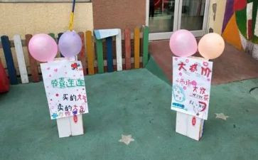 跳蚤市场的活动总结推荐8篇