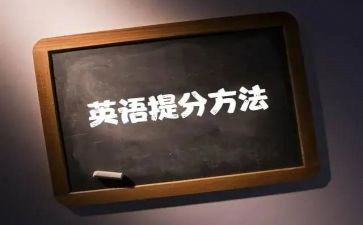 学生提分心得7篇