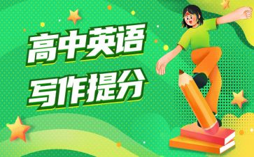 学生提分心得模板7篇